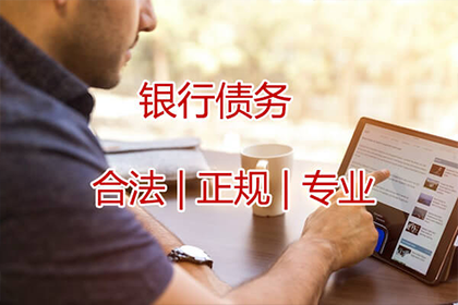 大余收债公司