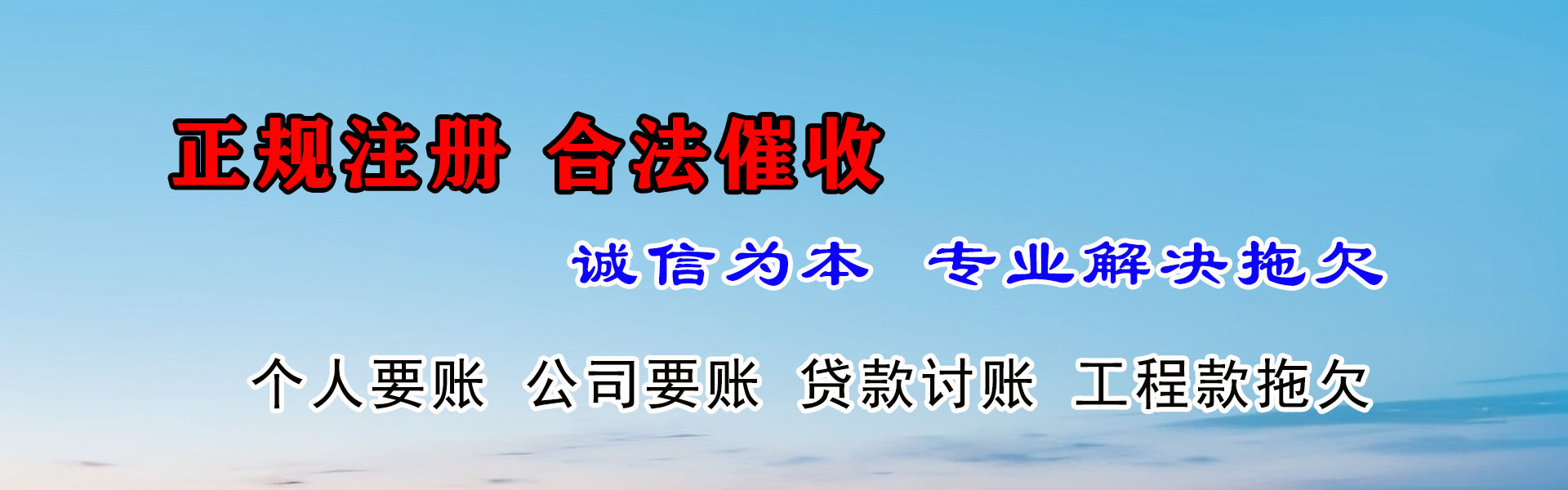大余追帐公司