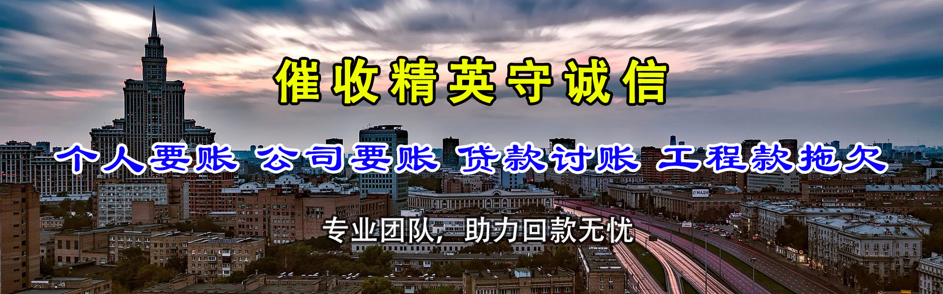 大余收债公司